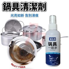 净初 鍋具清潔劑，廚房重油污去污噴霧, 1個
