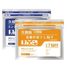 일본기술 근육 타박 온열/쿨 패치 대용량 1+1/2+2통(총14/28매) 파스 무릎 경추 어깨 패치 허리 빠른침투/1통 온열+1통 쿨 패치/2통 온열+2통 쿨 패치, 2개, 7개입