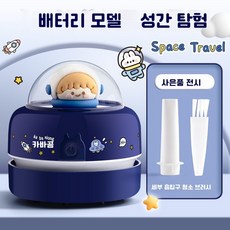 미니 탁상용 청소기 전동 지우개 가루 키보드 먼지 흡입기 학생용, 별들 사이를 탐험하다