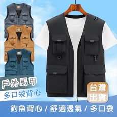 多口袋工裝機能背心 - 戰術/釣魚/工裝背心 - 男款防風背心外套