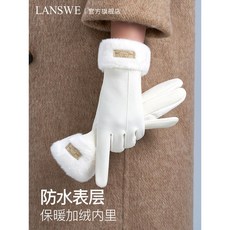 LANSWE 女士手套 冬季防水觸屏保暖加絨手套
