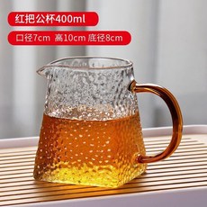 紅把紋玻璃公道杯 400ml, 1個, 10紅把公杯, 紅把
