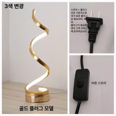 LED 협탁 조명 북유럽 무드등 포터블램프 밝기조절, 버튼 스위치, 국내형 플랫 플러그, 골드