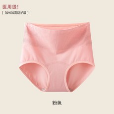 防漏尿內褲女 輕失禁 吸水透氣純棉高腰, 粉色,M 建議80-100斤, 粉色