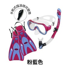 日本HeleiWaho浮潛三件組 浮潛三寶 面鏡 全乾式呼吸管 潛水 玩水休閒, 粉藍_S/M, 粉藍