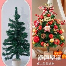 現貨 澎湃聖誕樹 迷你聖誕樹 台灣現貨 桌上型聖誕樹 金色聖誕樹 紅色聖誕樹 小聖誕樹 聖誕節 佈置 裝飾, 紅色