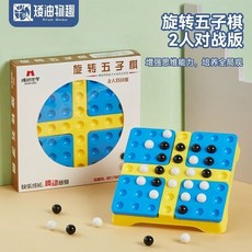 PENTAGO 旋轉五子棋 - 魔力五子棋 旋轉五連珠 五連棋 CF166091, 1個, 旋轉五子棋(新款)