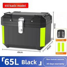 특대형 오토바이 트렁크80L 대용량 범용 방수 및 배달용 낙하 전기차, 39 65L B