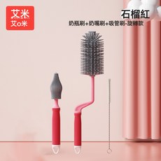 艾咪360度旋轉硅膠奶瓶奶嘴刷水杯清洗器寶寶洗奶瓶清潔刷子套裝, 紅色彎柄三件套(奶瓶+奶嘴+吸管刷):如圖所示, 1個