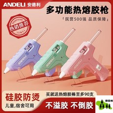 無線熱熔膠槍，鋰電，矽膠槍, 1個, 丁香紫-基礎防燙膠槍,【SGS環保認證膠棒】1支