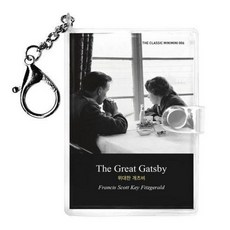 위대한 개츠비 미니미니 키링북(영문판) The Great Gatsby / 프랜시스 스콧 피츠제럴드 / 더클래식