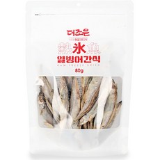 더조은 국내산 알배기 열빙어 동결 건조 간식 고양이 강아지 무방부제 2가지, 80g, 1세트, 해산물