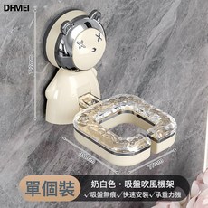 DFMEI 電吹風機置物架吸盤免打孔壁掛式電吹風掛架浴室繞線風筒收納神器, 1個, 小熊吹風機架-奶白:如圖