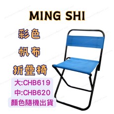 MING SHI 帆布折疊椅 戶外休閒露營椅, 1個, 大