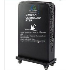 우산 빗물 제거기 업소용 털이개 출입구 소형 극세사 흡수 도구, 1개, 소형 블랙 510x260x870mm A