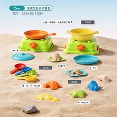 海濱烹飪收納套裝, 1套, 480g, 海濱廚師-綠款-沙灘廚房烹飪套裝