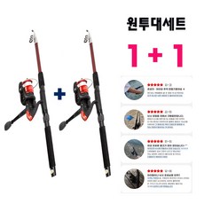 1+1 원투낚시대세트 초보자낚시 온가족낚시 갯바위 방파제 입문자용 MP-1800II, RED