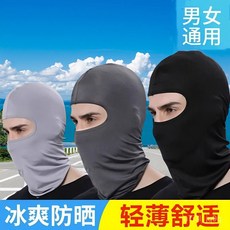 夏季冰絲頭套防曬麵罩戶外釣魚騎行遮陽防紫外線圍脖全臉頭罩頭盔, 冰感透氣防曬【【淺灰+深灰】2個裝,戶外冰絲防曬頭套【男女通用】均碼, 1個