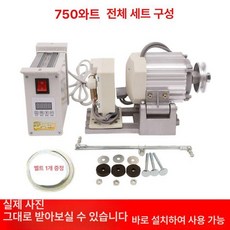 재봉틀 서브 모터 수선집 미싱 절전 교체용 공업용, 기본 색상, AX-WX 750 와트