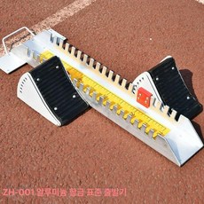 육상 스타트 블럭 트랙 달리기 패달 시합용 연습용, 6mm 알루미늄, 1개