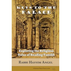 Keys to the Palace: Exploring the Religious Value of Reading Tanakh Paperback, Kodesh Press, English, 9781947857025
