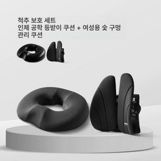 EQDC 도너츠방석 성인유아방석성인 기린 껴안고자는베개, 여성다크그레이대나무숯타공+허리쿠션