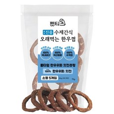 펫티즈 진품 수제간식 오래먹는 한우껌 롱타임 한우우피 츄링, 1개, 75g, 치킨츄링