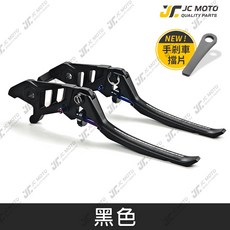 APEXX 煞車拉桿 適用於 勁戰/MMBCU/DRG/JETSL/G7/KRV, 1個, 黑色(長拉桿),(L4)JETS/SR/SL/SL+/C, L4 JETS/SR/SL/SL+/C