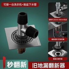 洗衣機下水管三通地漏接頭，防臭防溢水，接2台洗衣機, 1個, 【特惠裝】槍灰短款