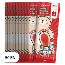 곰도리 남성용 큰발바닥 깔창 핫팩 L 좌우 세트, 50세트