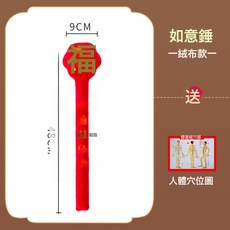 加長經絡拍拍按摩錘子敲打捶肩頸椎拍痧板敲背捶背健康拍打棒艾草, 紅色梅花福OPP裝 送穴位圖