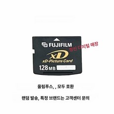 오래된 카메라용 sd카드 호환 메모리카드 XD 픽쳐 카드, XD 카드 128M, 공식 표준 패키지, 1TB