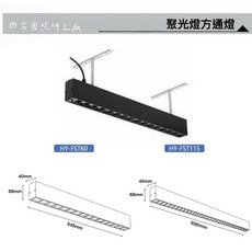 四方圓LED照明 聚光燈方通燈 軌道燈, 1個, 40w,白光, 黑色, 40w