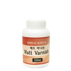 쉴드 아크릴물감 매트바니쉬 250ml 무광바니쉬
