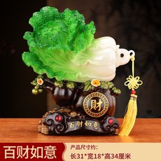 白菜擺件招財, 1件, 百財如意翠玉色:如圖所示