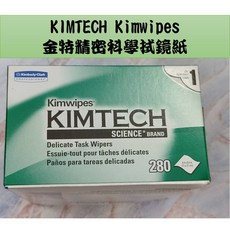 KIMTECH Kimwipes 金特精密科學拭鏡紙----- 顯微鏡 相機 精密儀器 鏡片擦拭的好幫手, 1個, 含稅價(開發票)