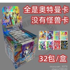 奧特曼 奧特曼玩具 奧特曼卡片 滿星限定閃卡 奧特曼榮耀版, 36張【USR】簽名卡