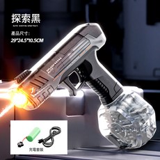 跨境爆款火光電動連發水槍戶外親子互動打水仗戲水滋水槍兒童玩具, 1個, 爆閃電動連發水槍【探索黑】