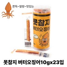 못참지 버터오징어 스틱, 23개, 10g
