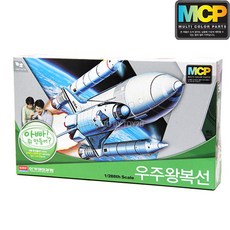(MCP 멀티칼라키트)1/288 우주왕복선(12707A), 본상품선택, 1개