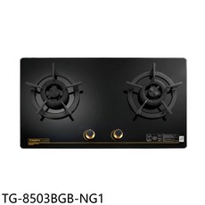 topax TG-8503BGB-NG1 雙口瓦斯爐 黑色玻璃面板 2級能效 安全熄火裝置 液化天然氣, 液化天然氣 (LNG)