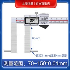 디지털볼팁 캘리퍼스 벽두께 측정 파이프 곡면 정밀, 디지털 70-150mm 측두 3x20mm 구면, 1개