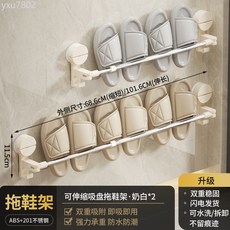 可伸縮旋轉吸盤拖鞋架免打孔浴室掛架鞋子收納衛生間架子門後鞋架, 【2個】奶油白-伸縮拖鞋架【吸盤式】, 1個