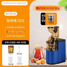 착즙기 원터치 과육 즙 분리 물 없이 순수 과일 주스 넓은 입구 강력 모터, 퍼플 블루 1단계 800W 다기능 4개 A, 기본 색상