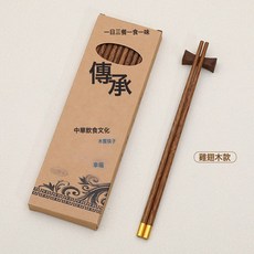 紅檀木筷子 10雙裝 無漆圓頂福字筷子, 1個, 雞翅木圓福筷子_10雙盒裝25cm, 雞翅木圓福筷子