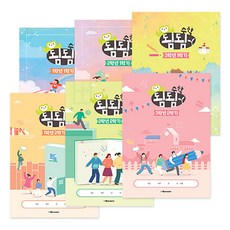 됨됨수학 노트 (초등 1~3학년 수학 워크북), (개정교과반영) 3학년 2학기 874785F