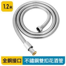 花灑軟管衛生間浴室304不鏽鋼花灑管防纏繞洗浴沐浴防爆水管, 不鏽鋼花灑軟管1m2:如圖, 1cm