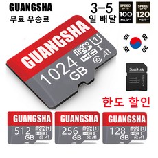 GUANGSHA SD Memory Card Micro TF 128GB 256GB 512GB 1024GB High Speed 메모리 카드 카메라 Camera Cellphone, 1개