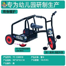 회전 자전거 놀이터 유치원 원형 사이클링 다인용 협동 바이크, Y.경찰차