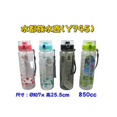 三光牌 水都族 水壺 600ml Y-746 / 800ml Y-745 冷水壺 兒童水壺 運動水壺, 1個, 上限5個/600ml Y-746 藍色